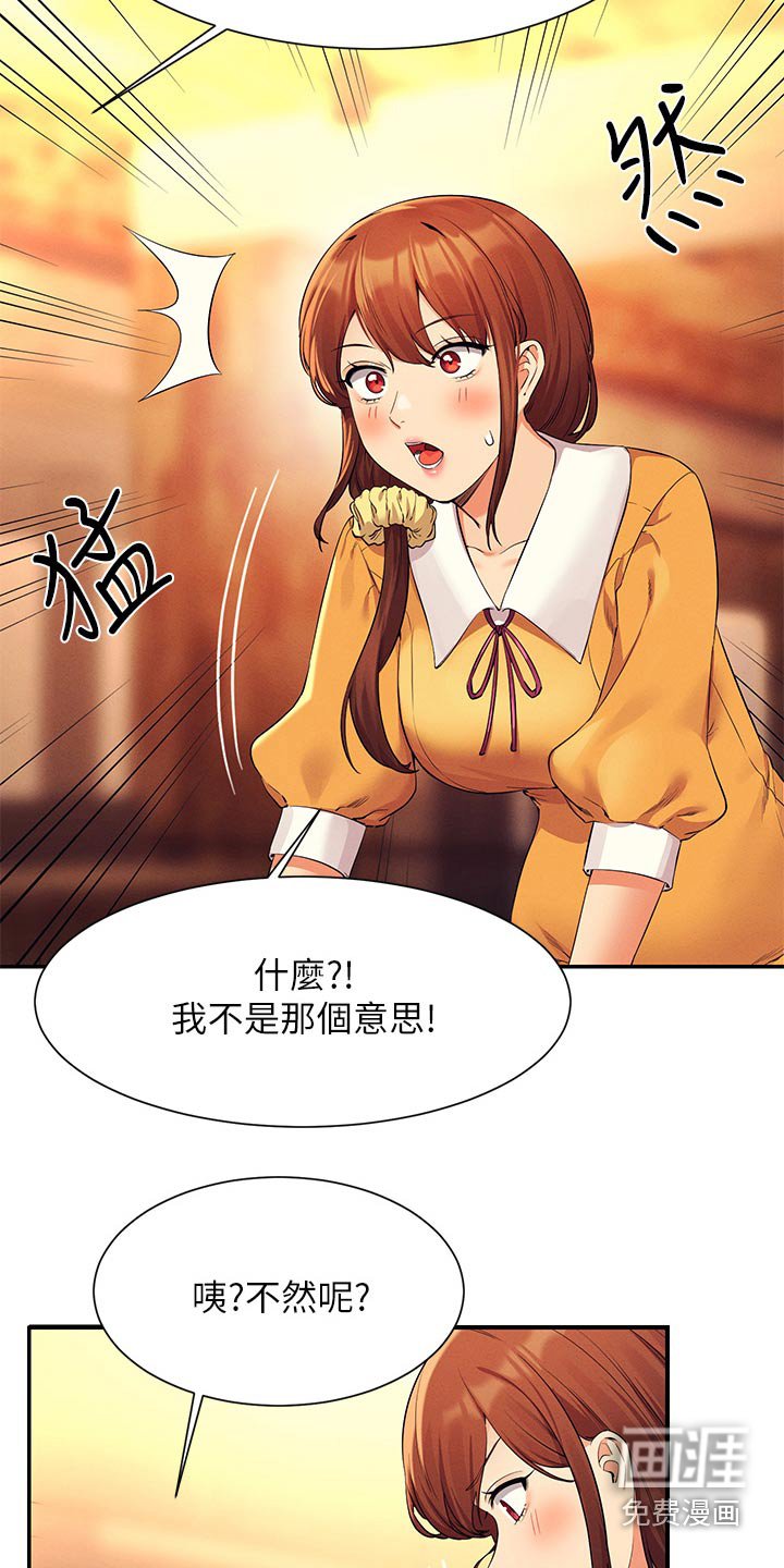 第103章：闹腾