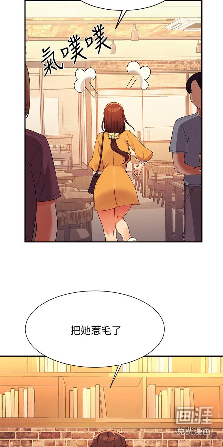 第103章：闹腾