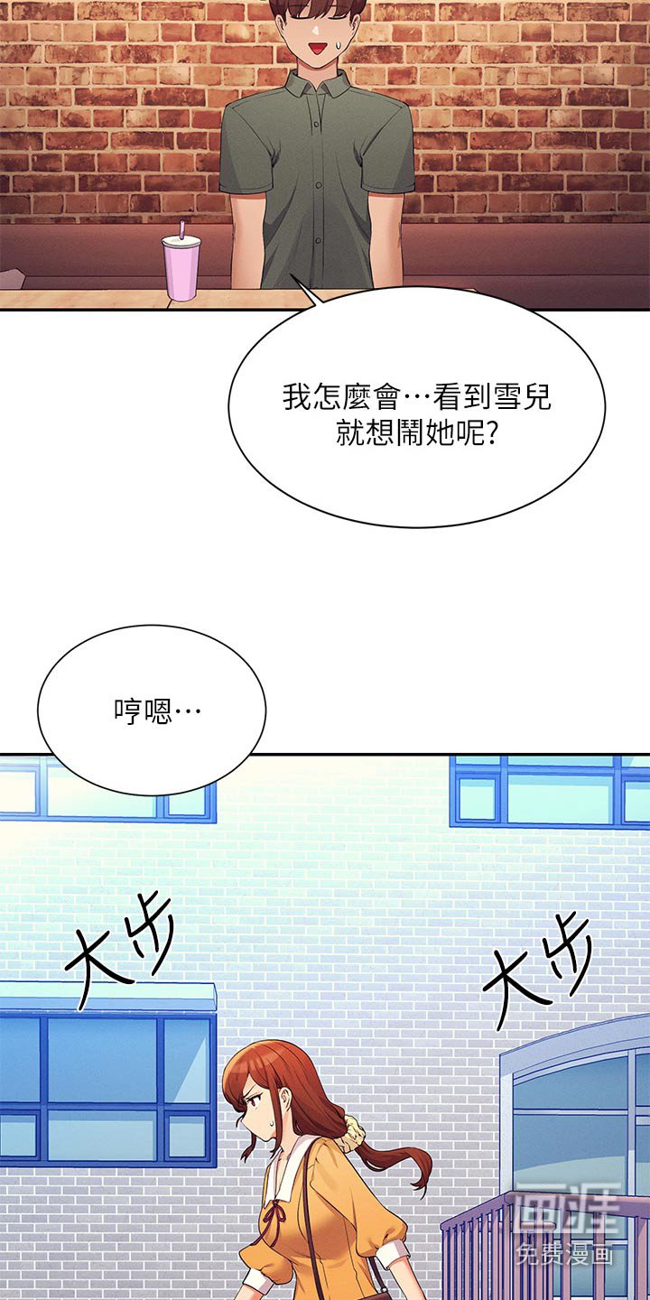 第103章：闹腾