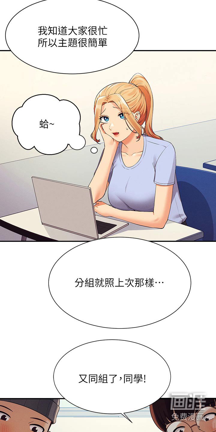 第103章：闹腾