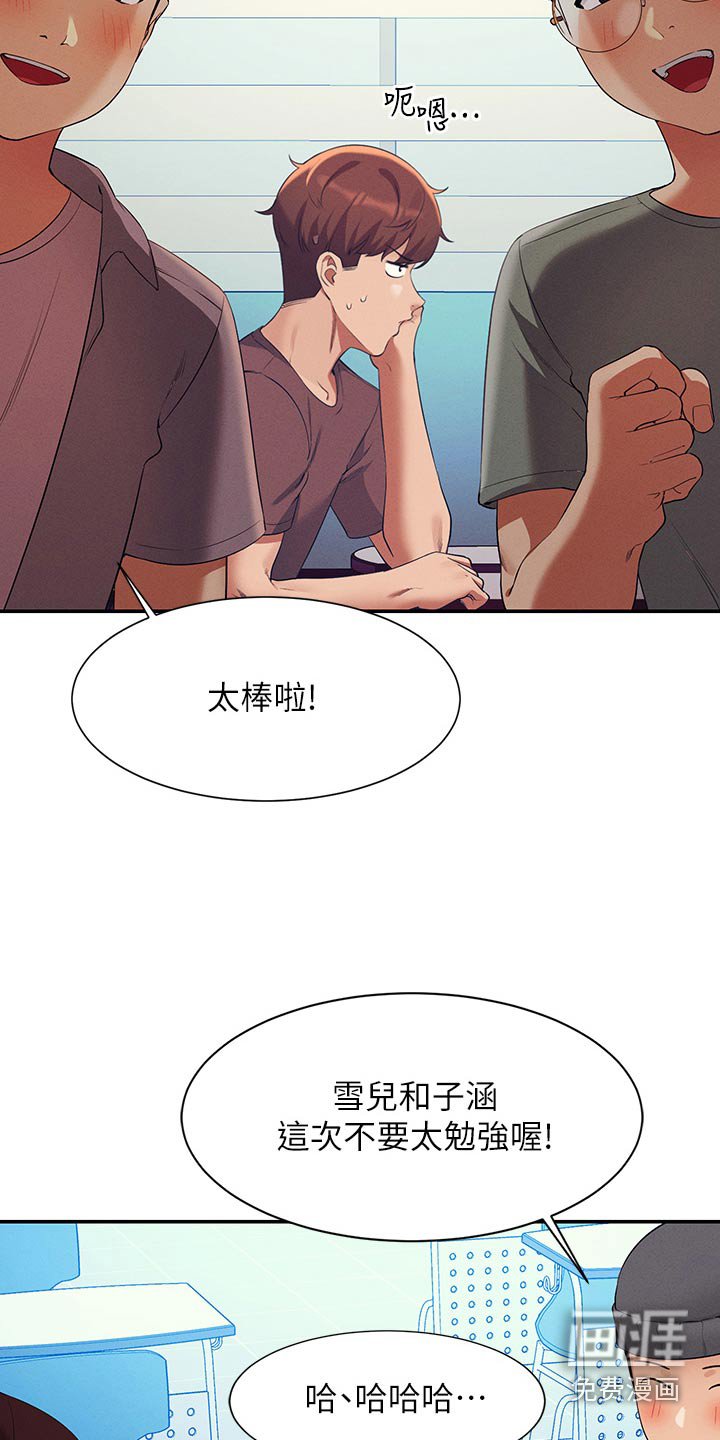 第103章：闹腾