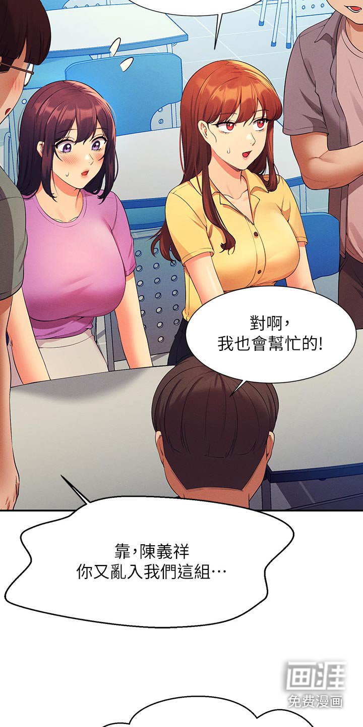第103章：闹腾