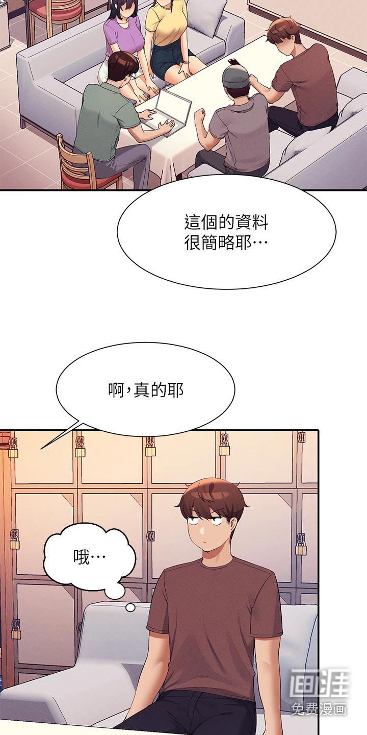 第104章：继续吧