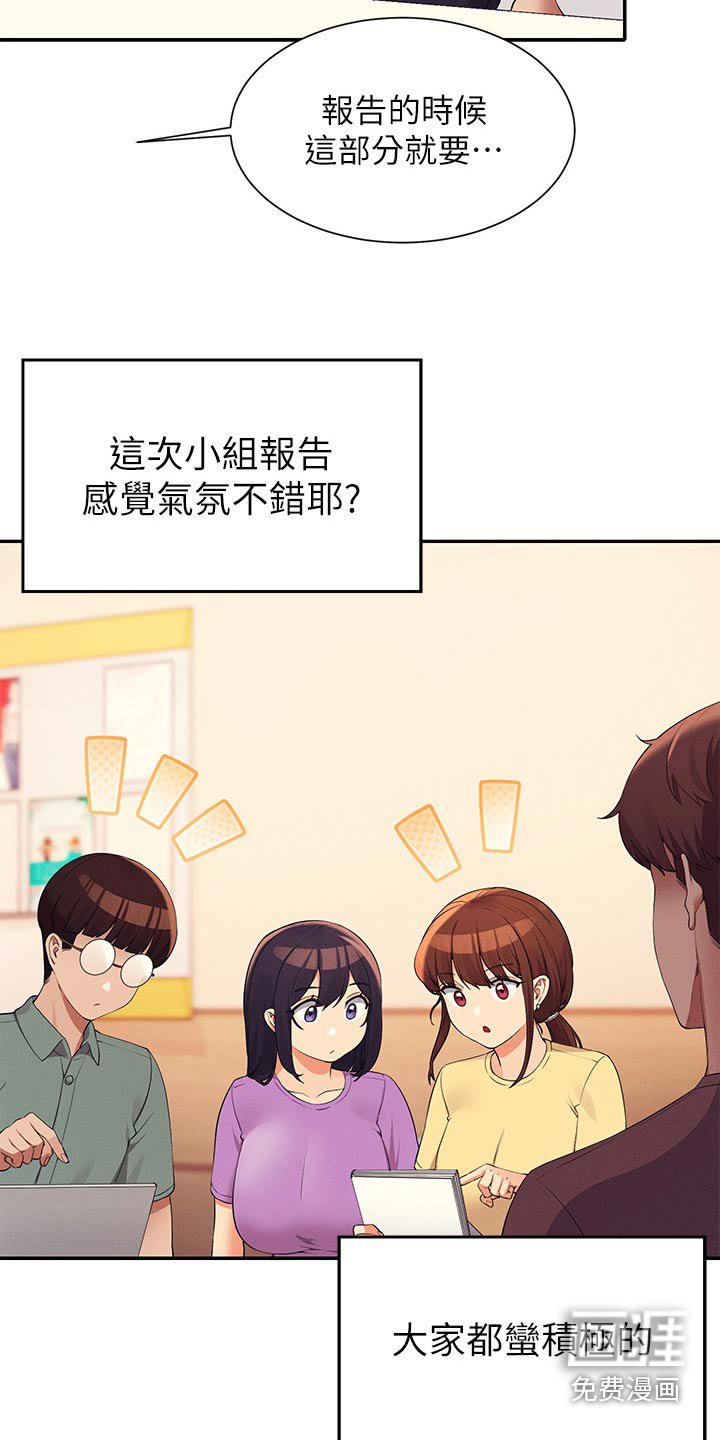 第104章：继续吧