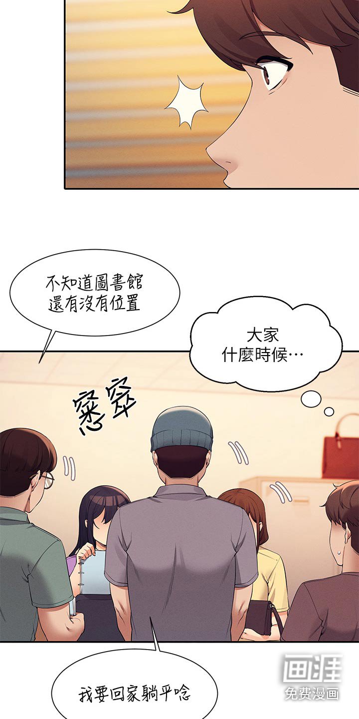 第104章：继续吧