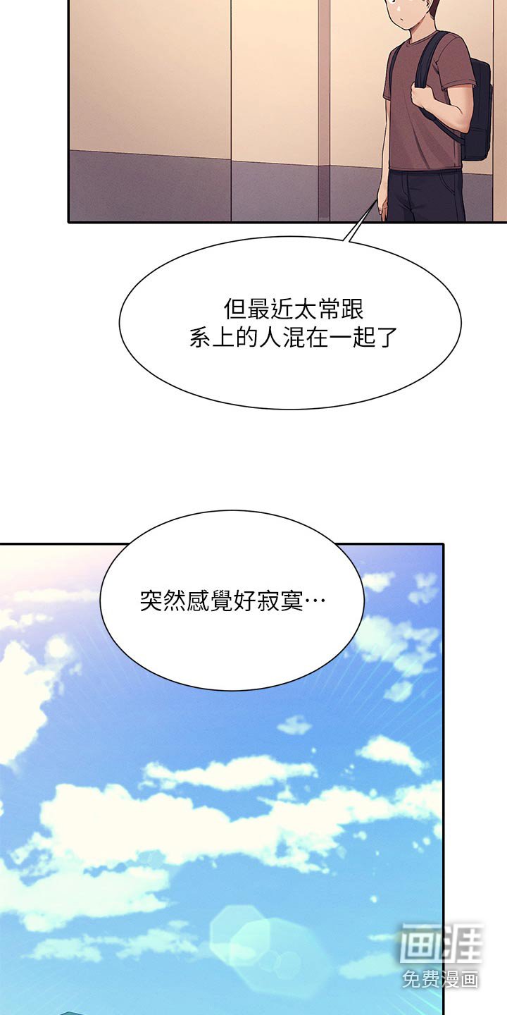 第104章：继续吧