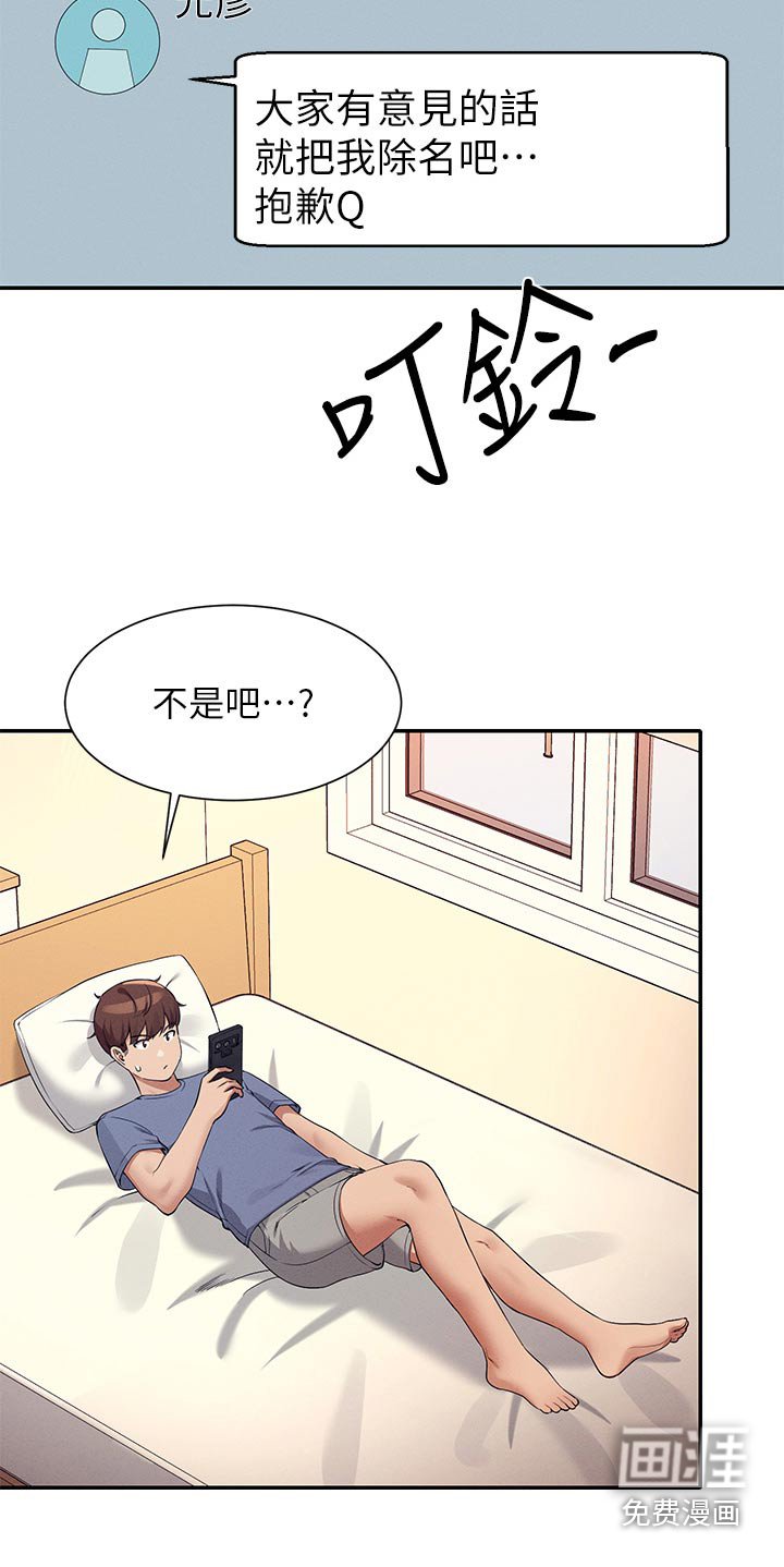 第104章：继续吧