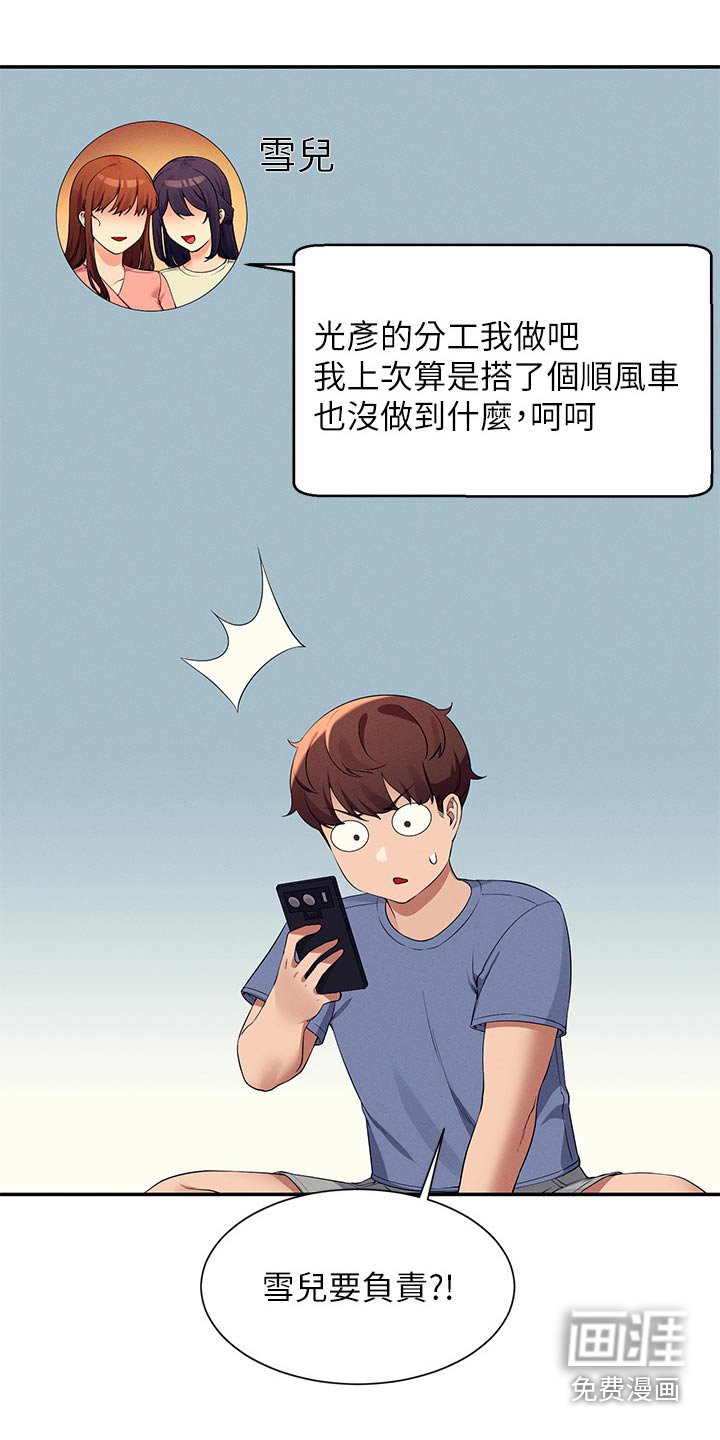 第104章：继续吧