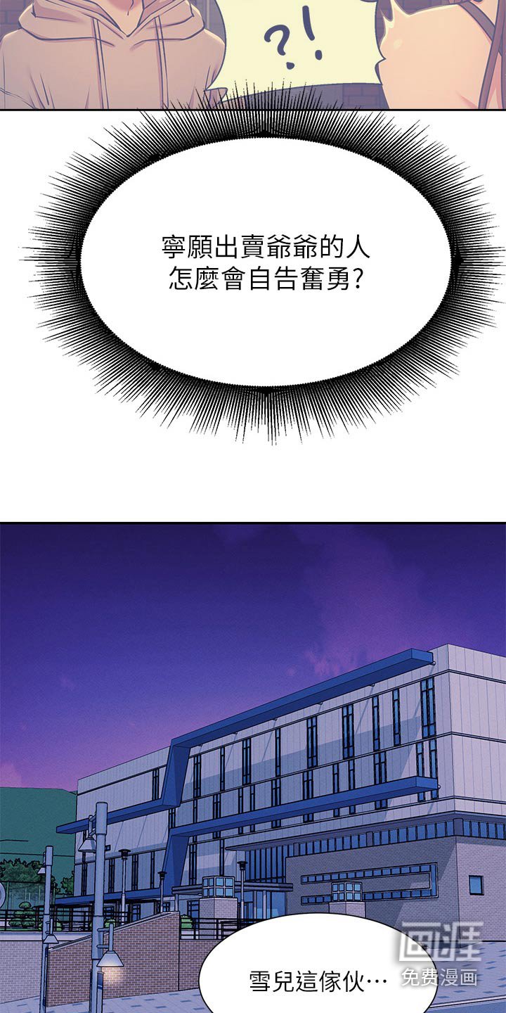 第104章：继续吧