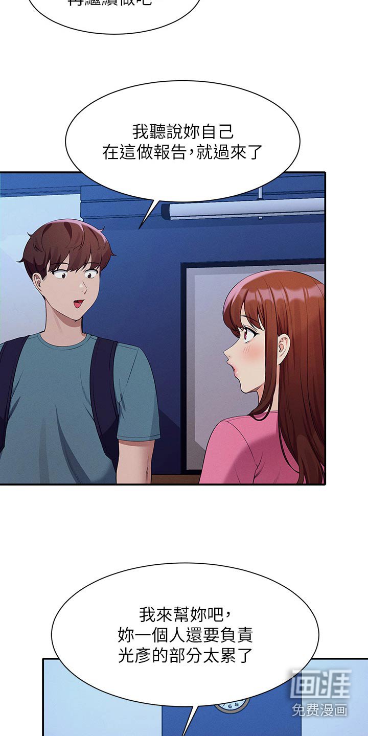 第104章：继续吧