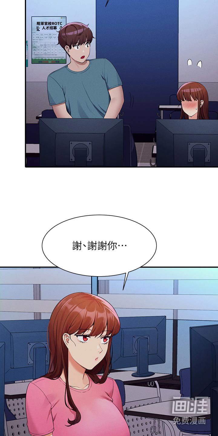 第104章：继续吧