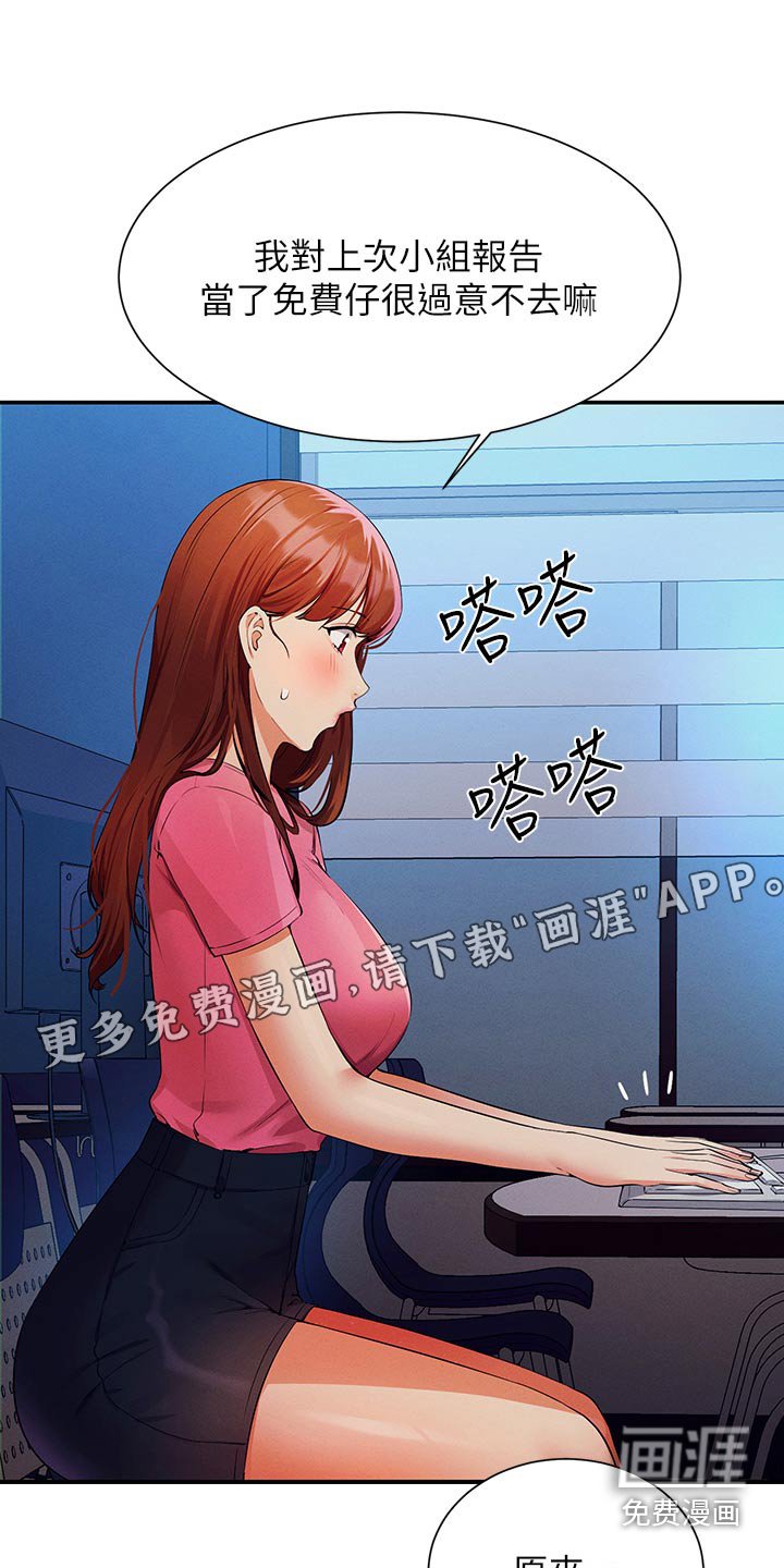 第105章：低落