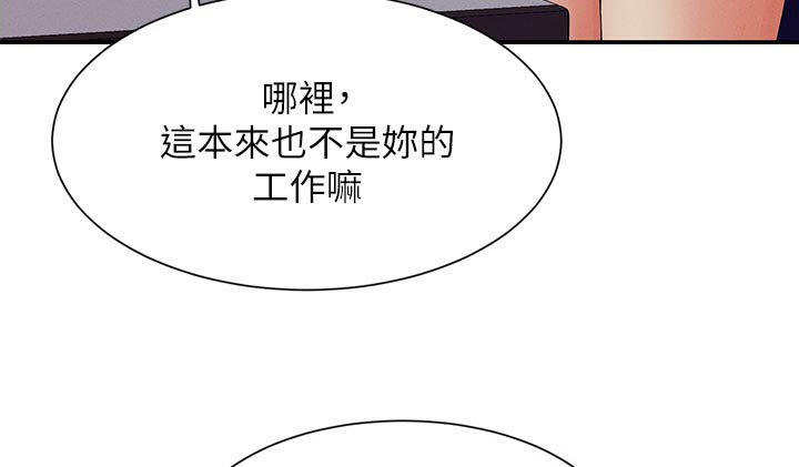 第105章：低落