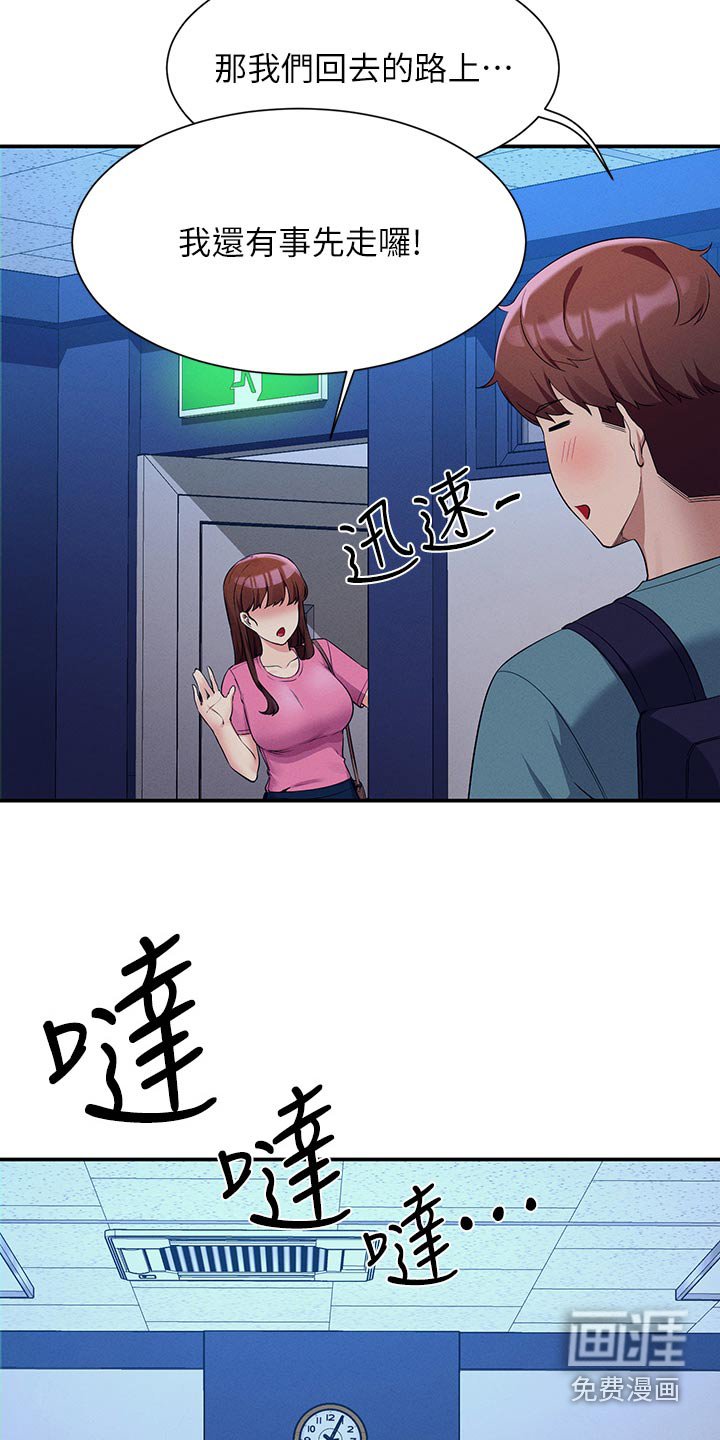 第105章：低落