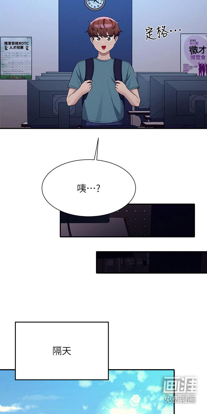 第105章：低落
