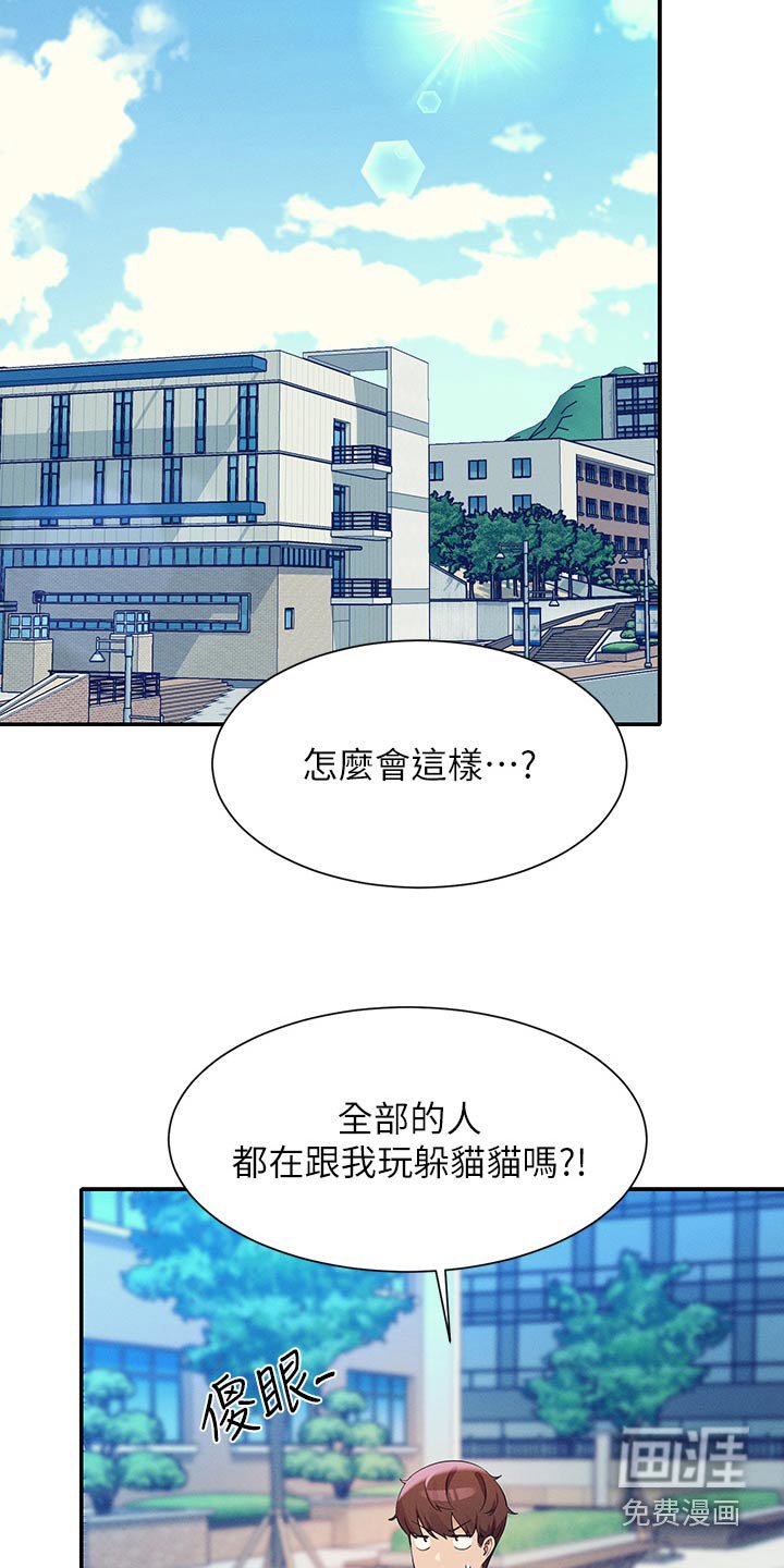 第105章：低落