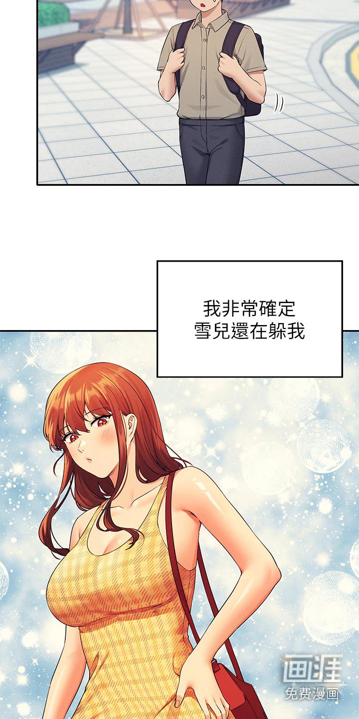 第105章：低落