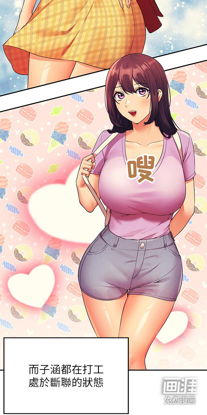 第105章：低落
