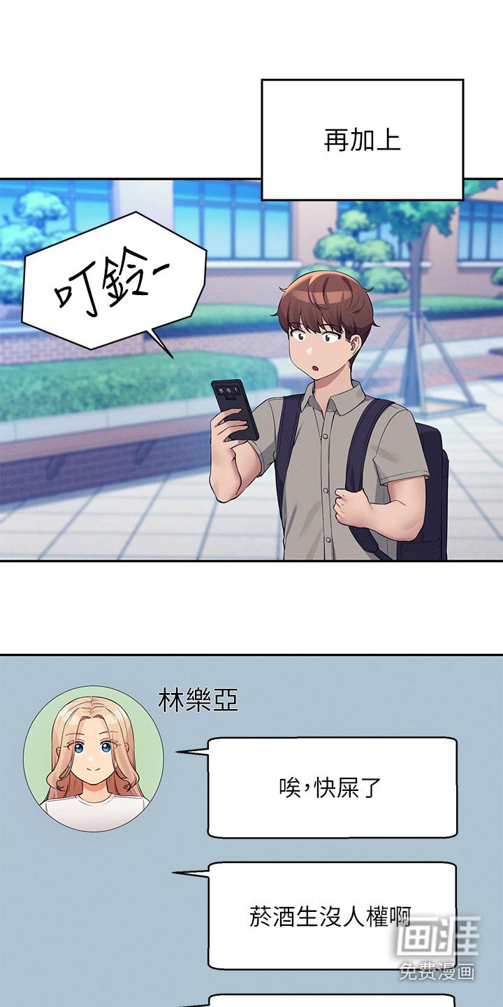 第105章：低落