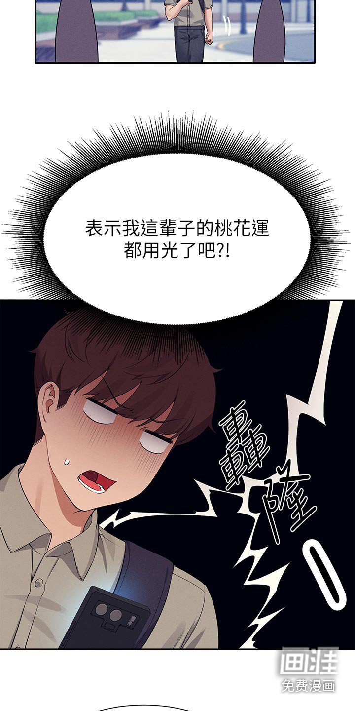 第105章：低落