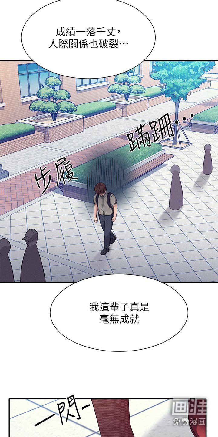 第105章：低落