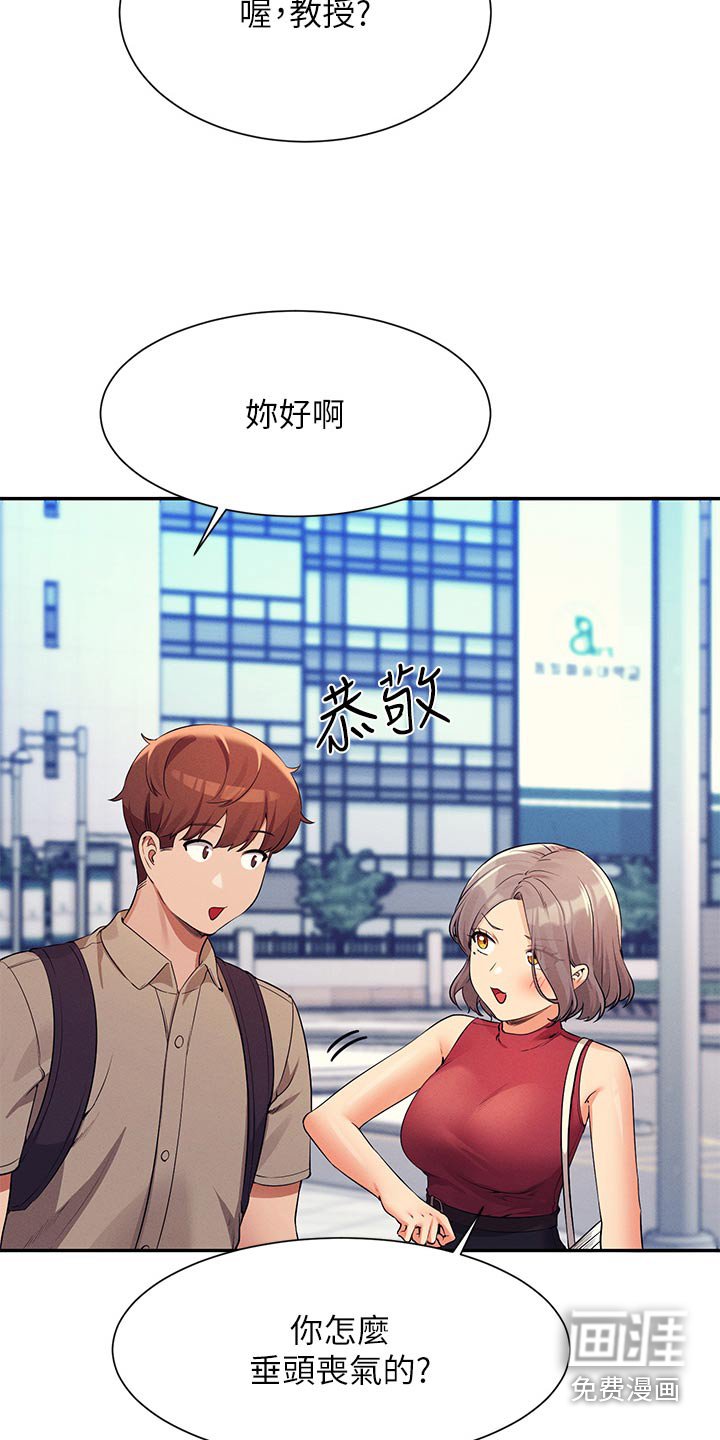 第105章：低落