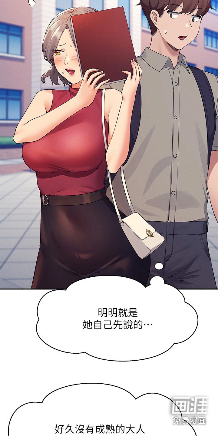 第105章：低落