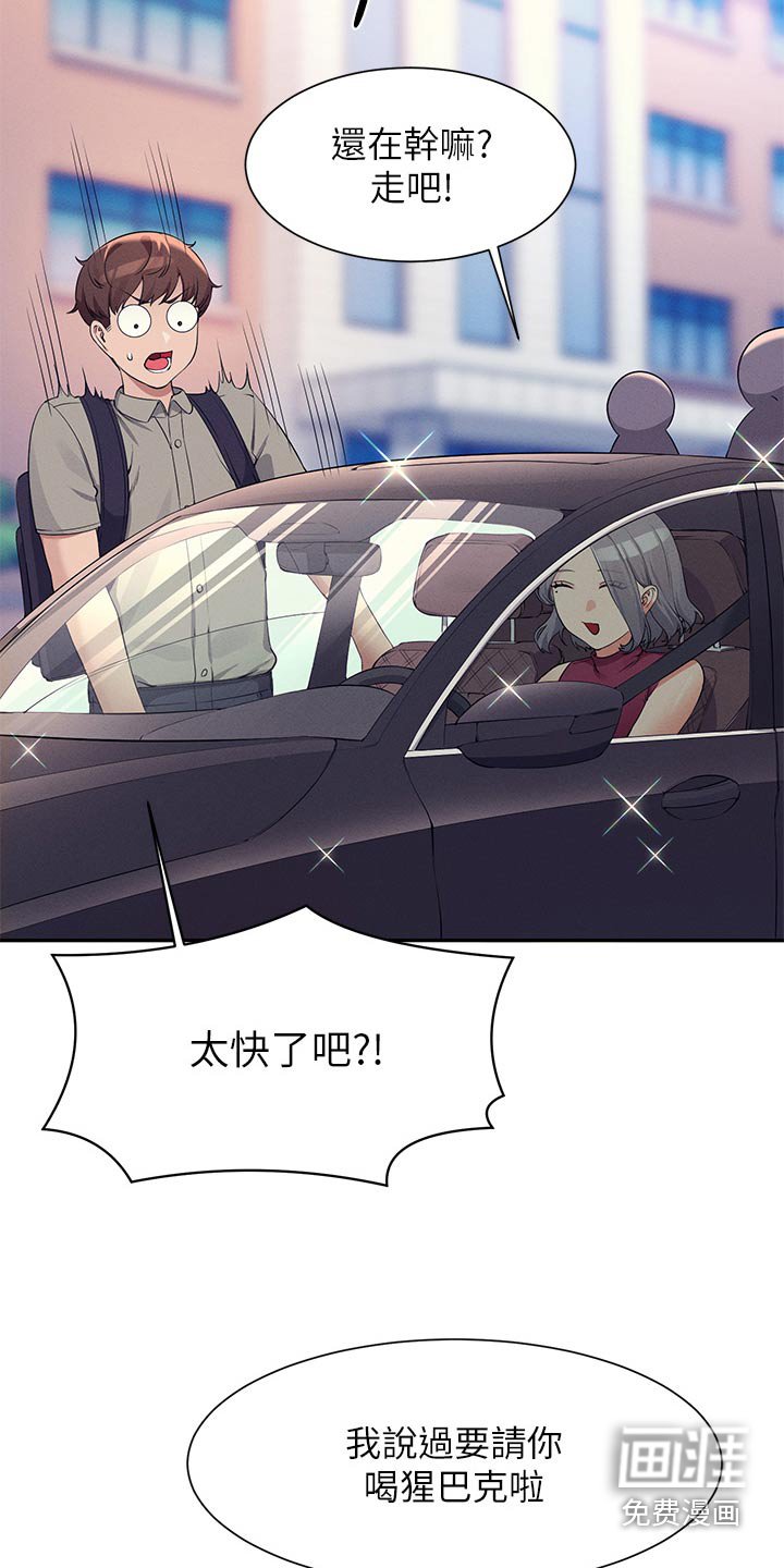 第106章：跟我说说看