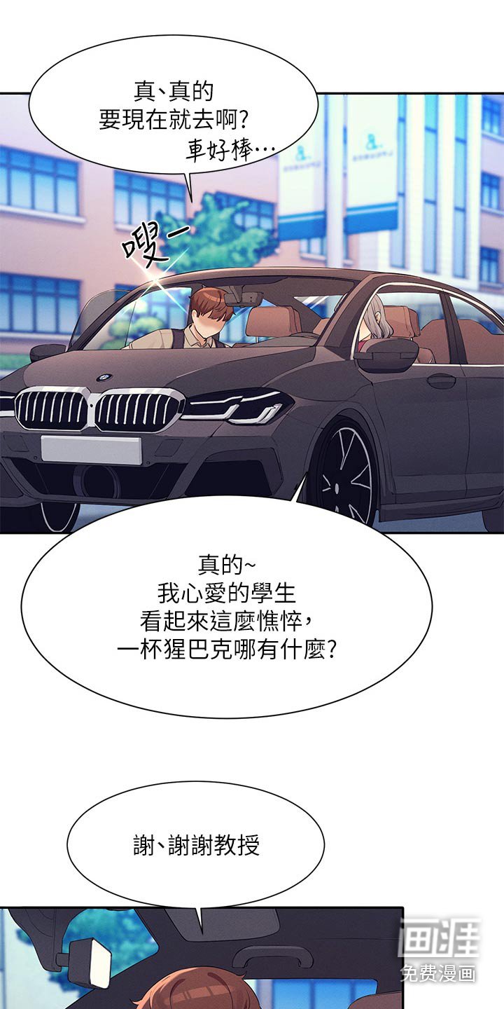 第106章：跟我说说看