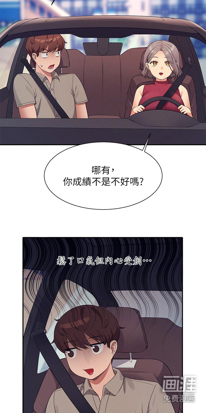 第106章：跟我说说看