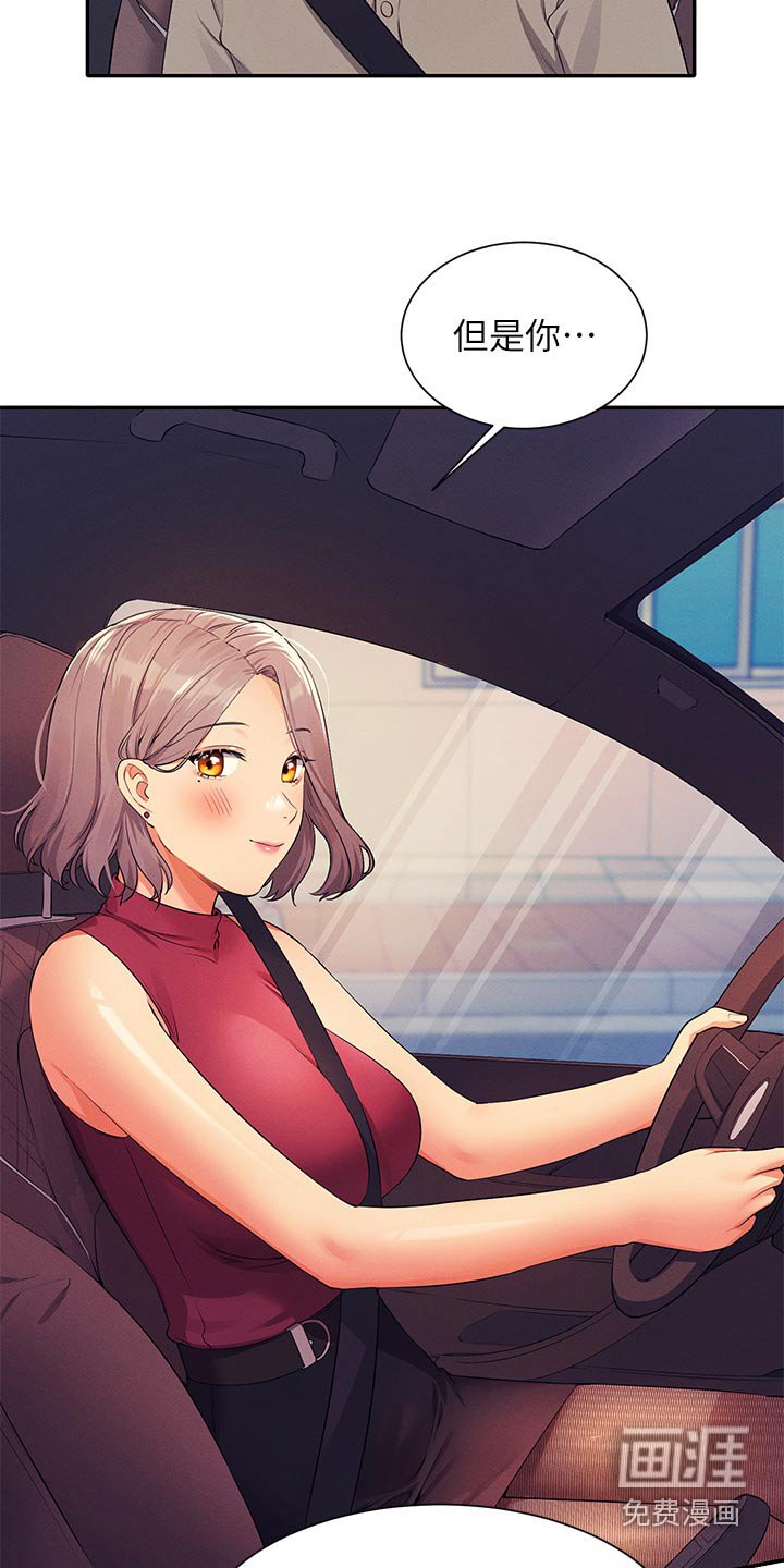 第106章：跟我说说看