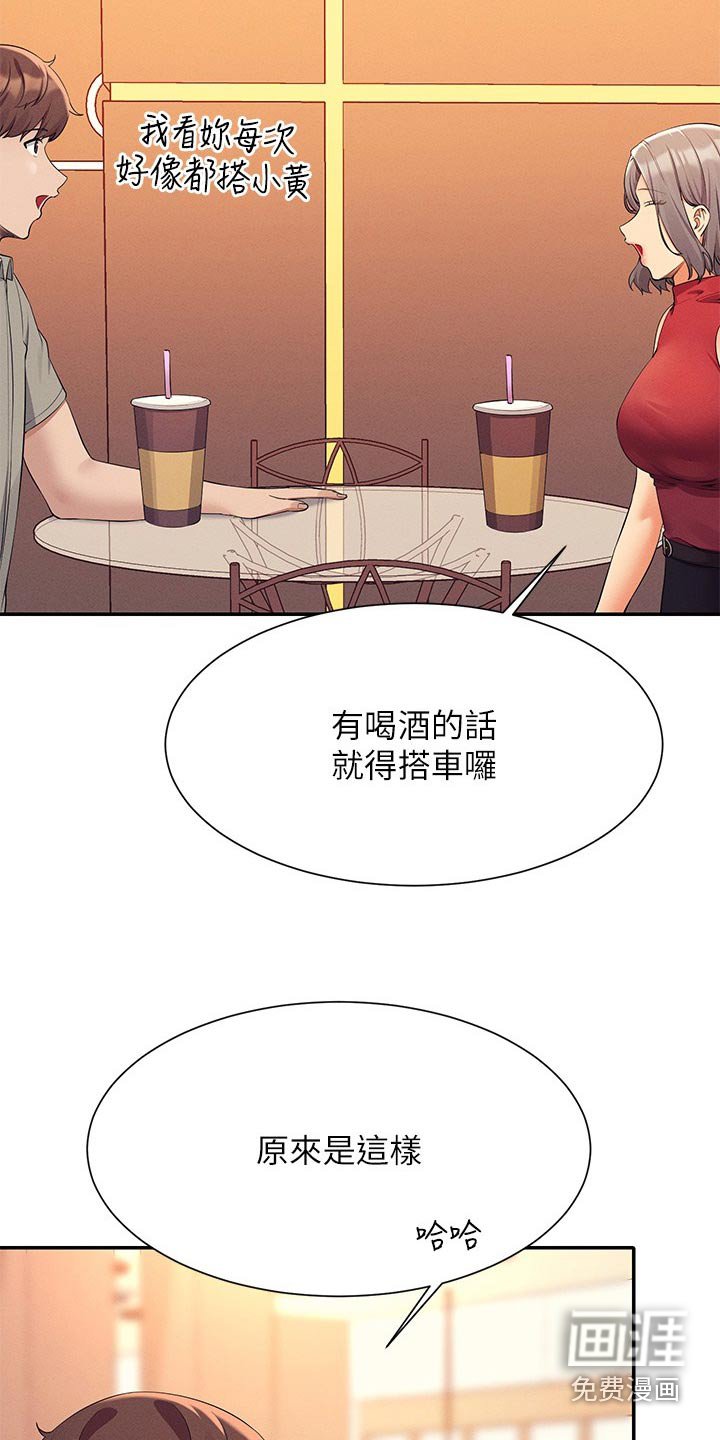 第106章：跟我说说看