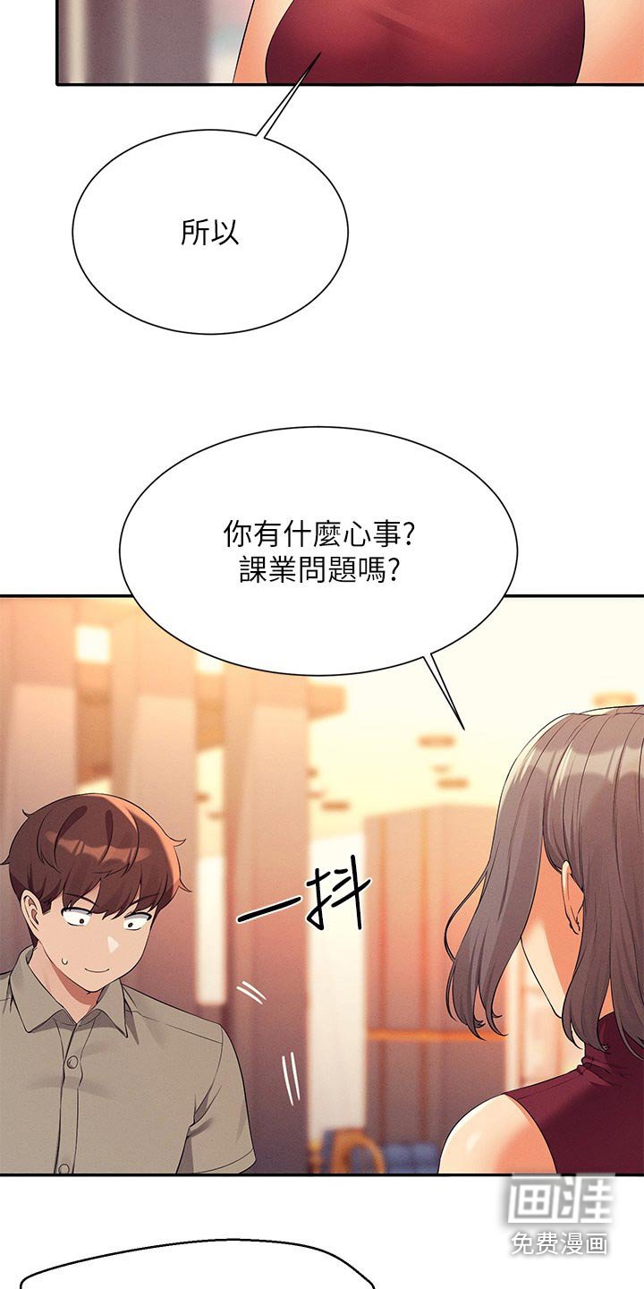 第106章：跟我说说看