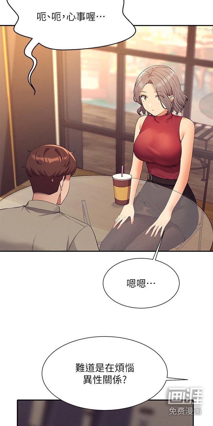 第106章：跟我说说看