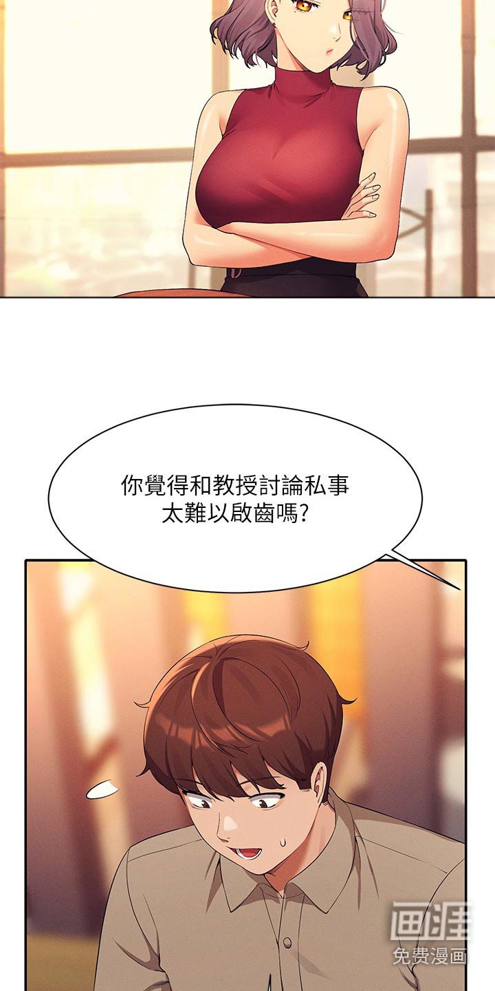 第106章：跟我说说看