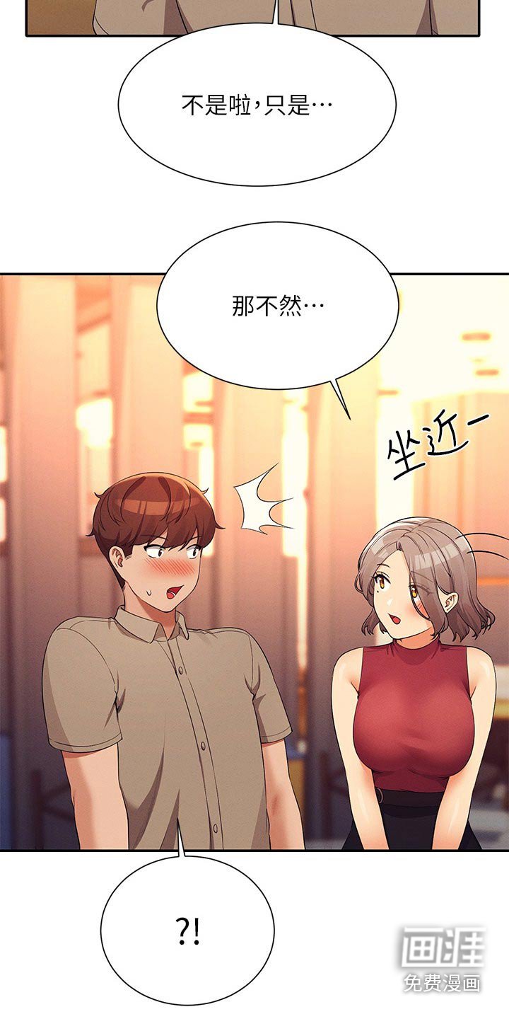 第106章：跟我说说看