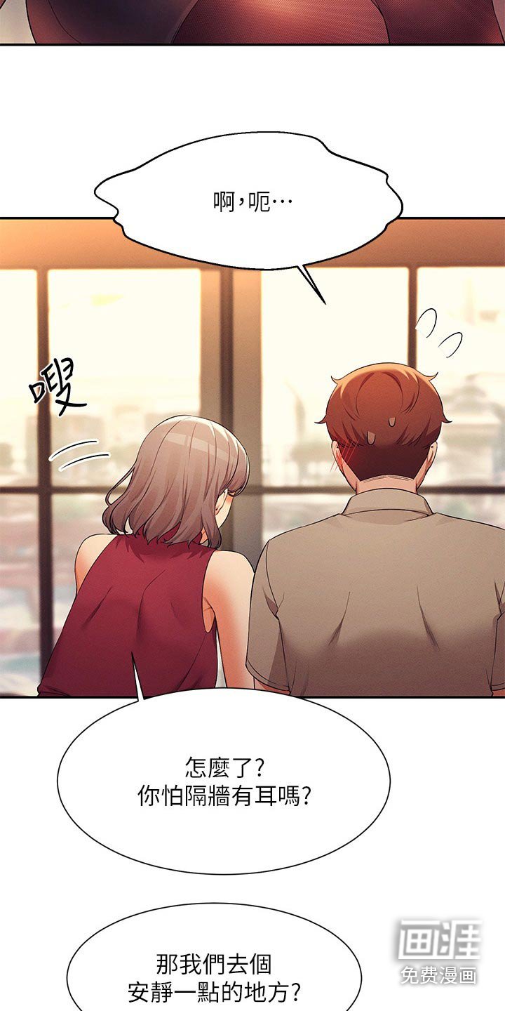 第106章：跟我说说看
