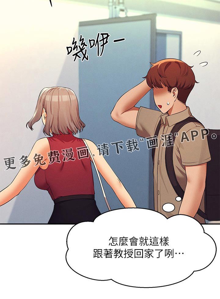 第106章：跟我说说看