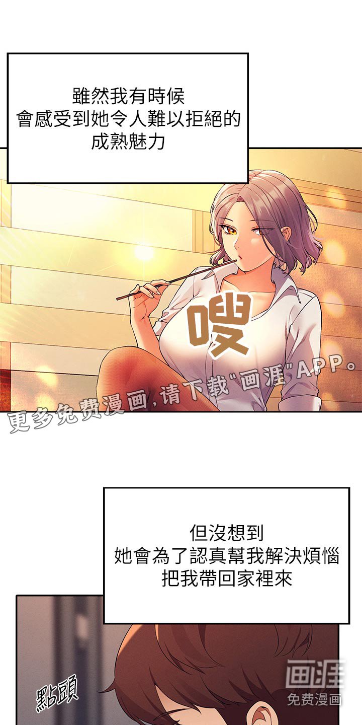 第107章：汗味