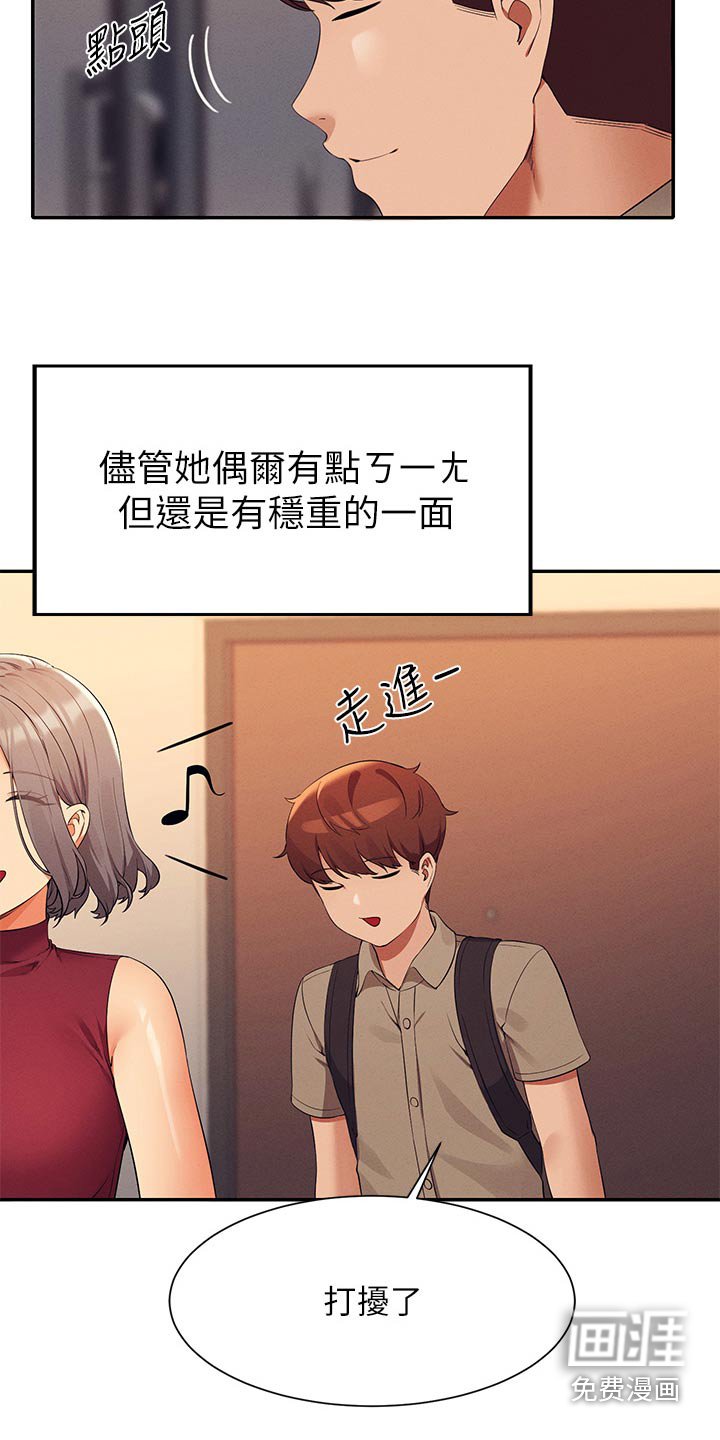 第107章：汗味