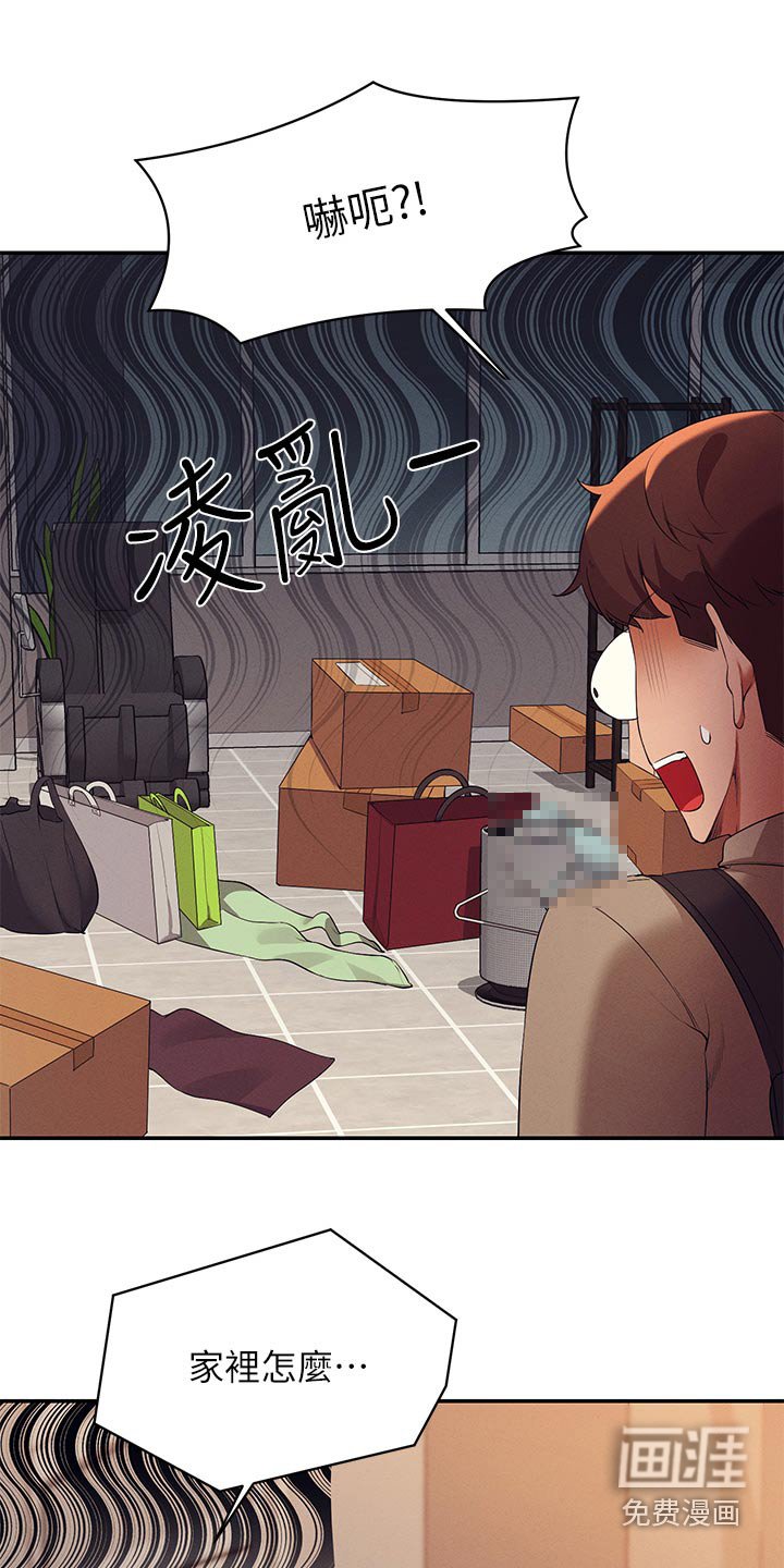 第107章：汗味