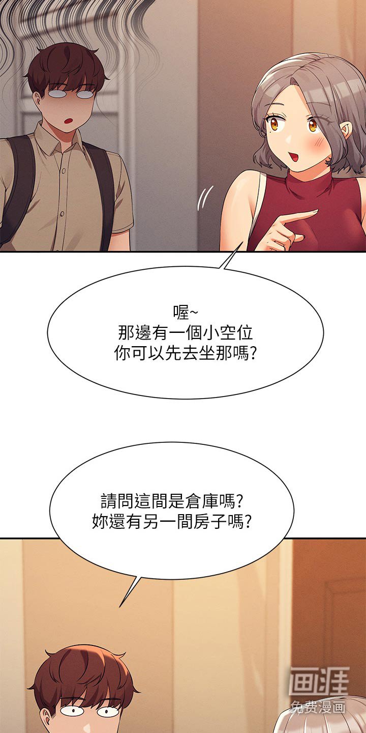第107章：汗味