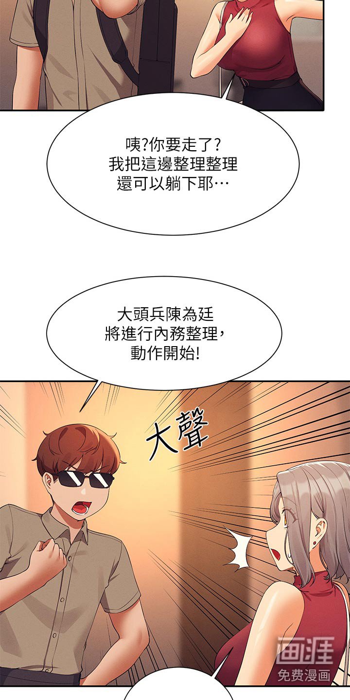 第107章：汗味