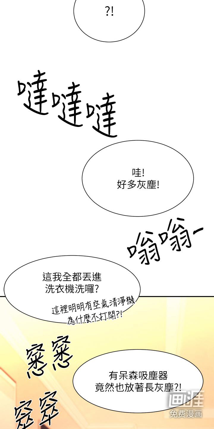 第107章：汗味