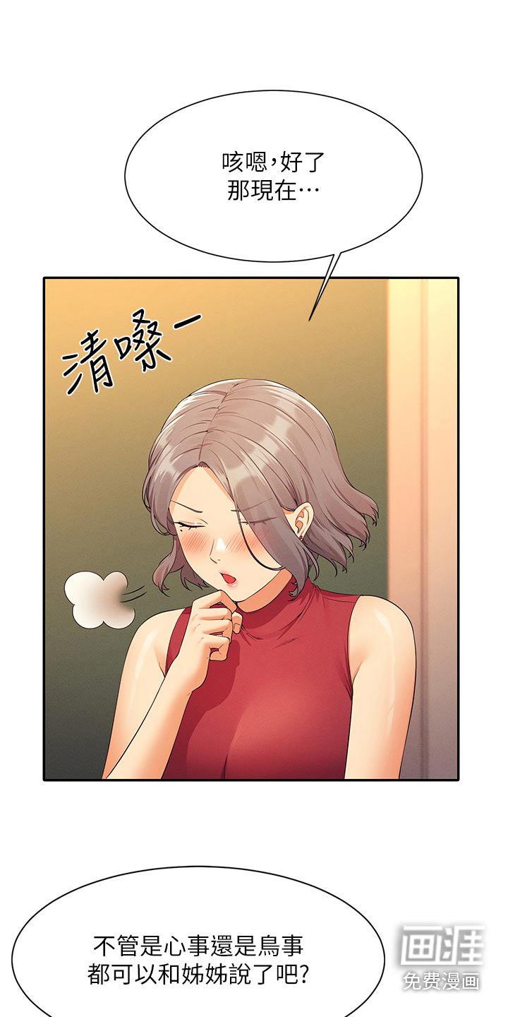 第107章：汗味
