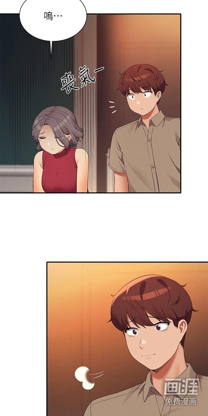 第107章：汗味
