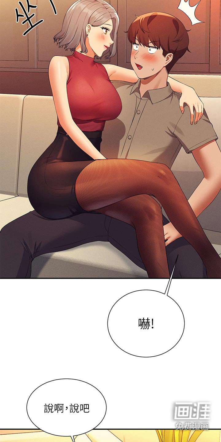 第107章：汗味