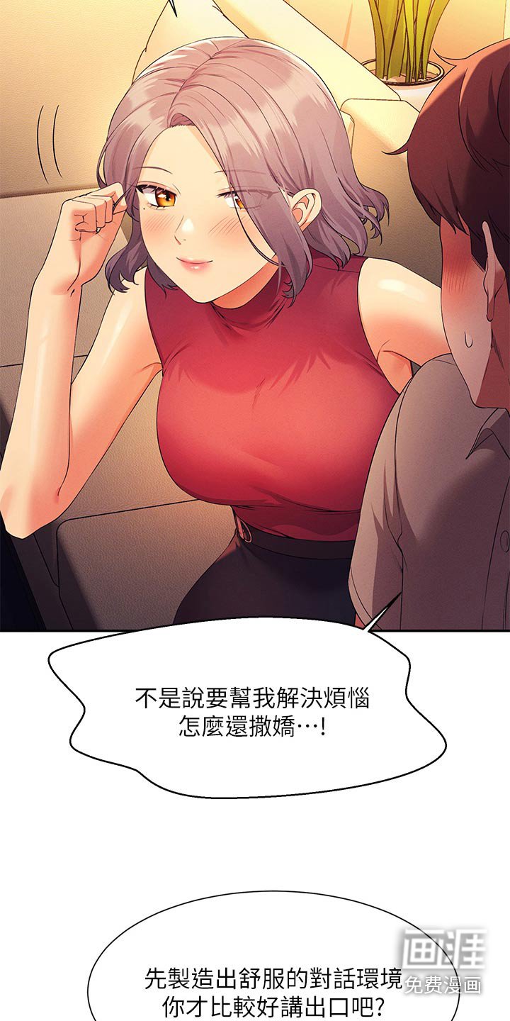 第107章：汗味