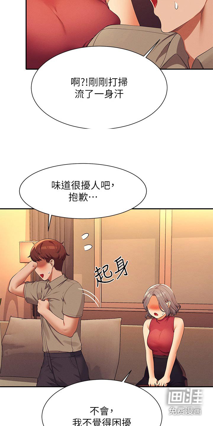 第107章：汗味