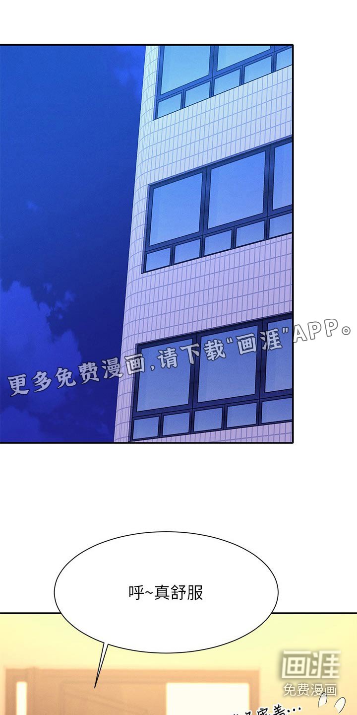 第108章：倾听